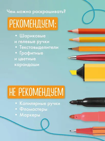Уютная раскраска-антистресс. Лоскутный мир. 23 сюжета для творчества и вдохновения - фото 7