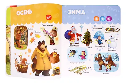 Нажималка. Маша и медведь. Говорящая книга «Давай, давай учиться» - фото 6