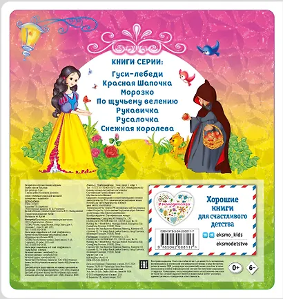 Белоснежка - фото 2