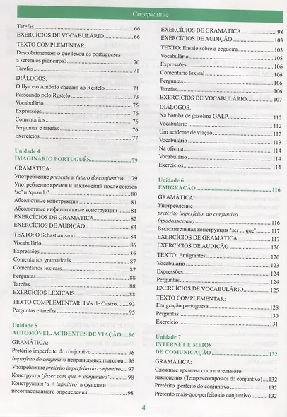 Португальский язык для второго курса. Уровень B1 / Curso Intermedio de Portugues. Nivel B1 (+ 2 CD) - фото 3