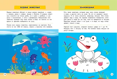 Изучаю мир вокруг: для детей от 6 лет - фото 8