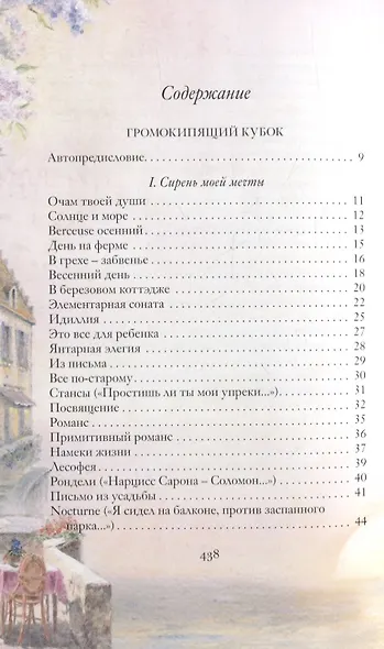 Это было у моря - фото 6