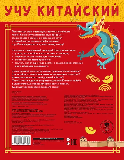 Учу китайский язык. Цифры - фото 2