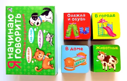 Я начинаю говорить - фото 4