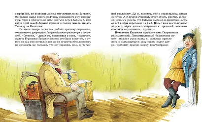 Муму - фото 13