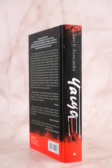 Чаща - фото 6