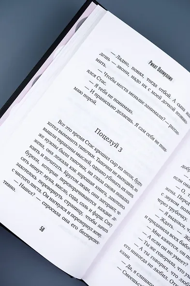 Отель на краю ночи - фото 11