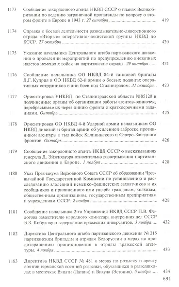 От обороны к наступлению - фото 10