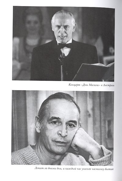 Летят за днями дни - фото 6