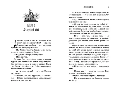 Живая Карта - фото 5