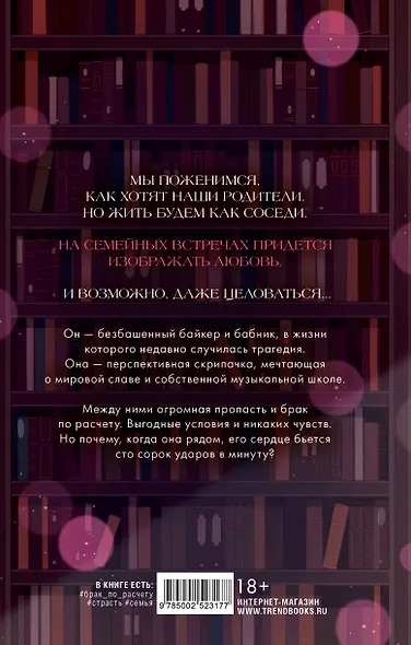 140 ударов в минуту (подарочное) - фото 2