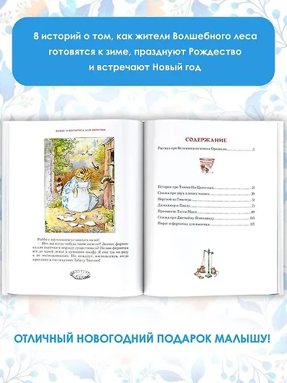 Зимняя книга кролика Питера - фото 5