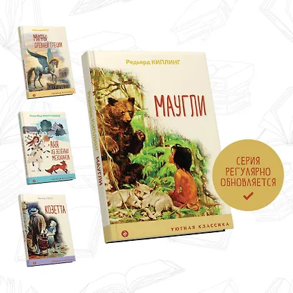 Маугли - фото 5