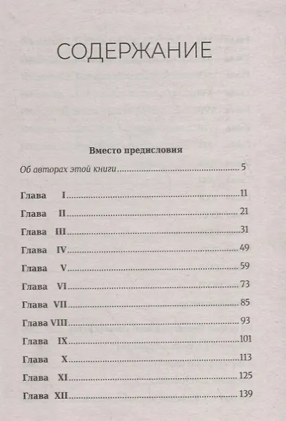 Третий меморандум. Тетрадь первая. Первоград - фото 2