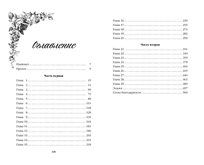 Прекрасный Грейвс - фото 13