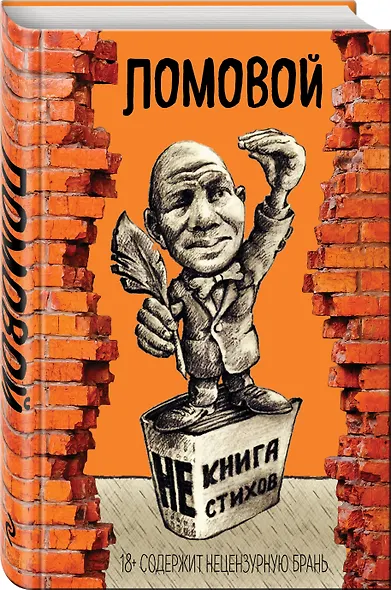 НЕкнига НЕстихов - фото 3
