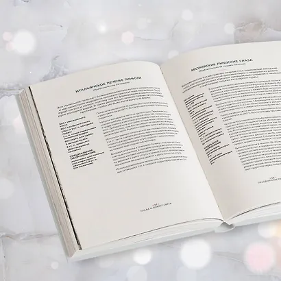 Праздничная выпечка. Восхитительные рецепты к праздничному столу - фото 9