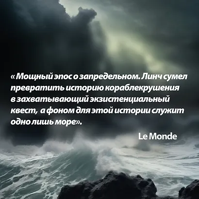 По ту сторону моря - фото 9