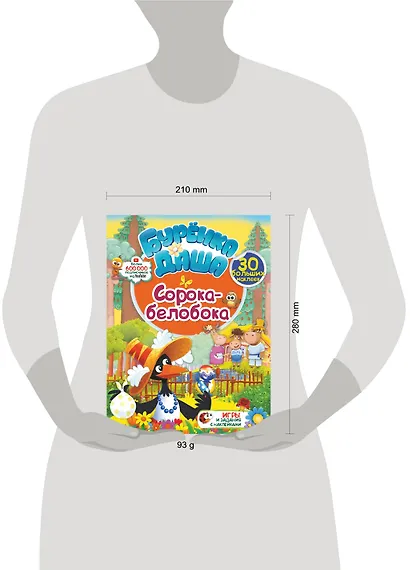 Сорока-белобока - фото 5