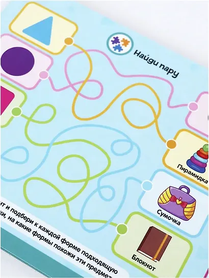 Липучки. Цвета и формы - фото 3