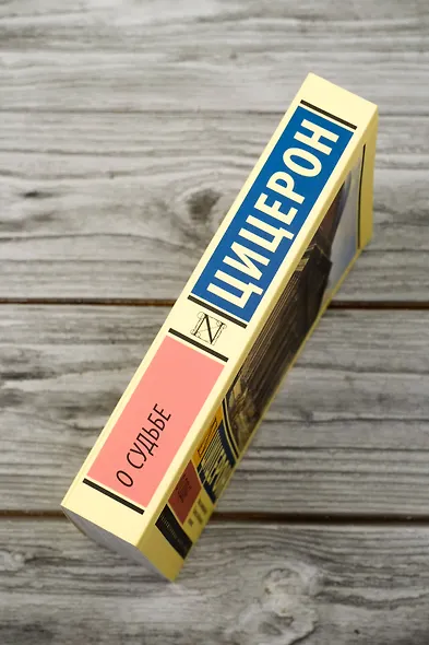 О судьбе - фото 6