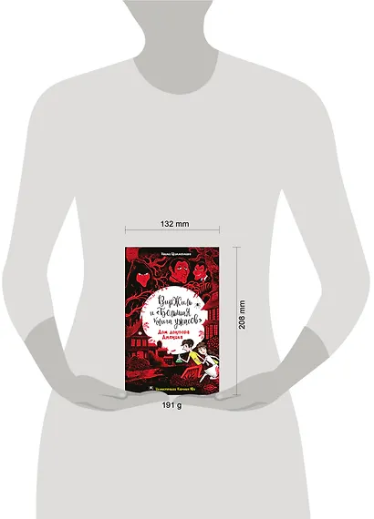 Дом доктора Джекила - фото 10