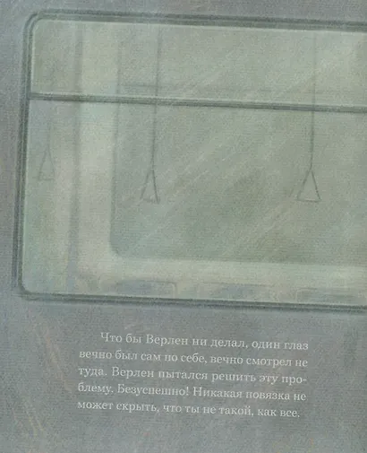 Верлен - фото 4