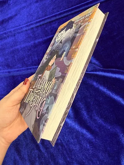 Глазами призрака - фото 10