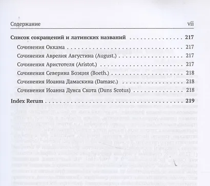 Избранное - фото 4