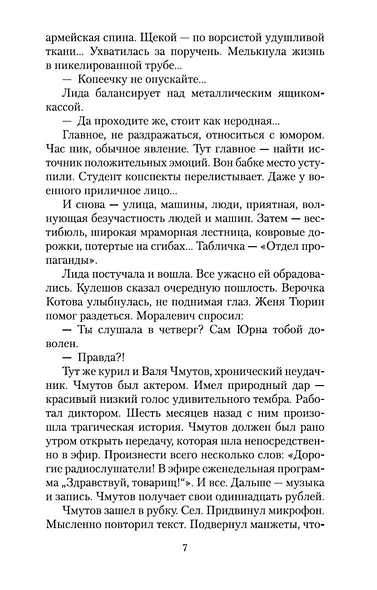 Ищу человека - фото 11