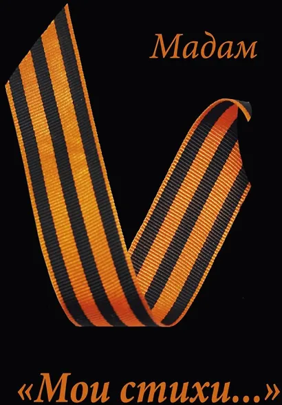 Пока это все про СВО - фото 1