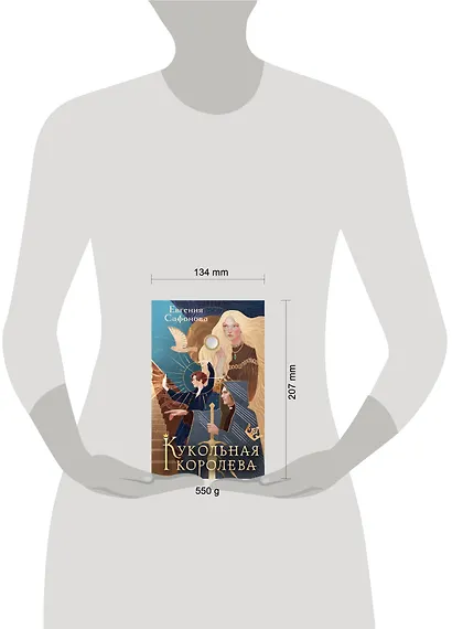 Кукольная королева. Коллекционное оформление - фото 10