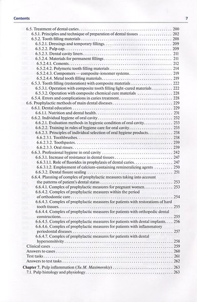 Therapeutic dentistry - фото 4