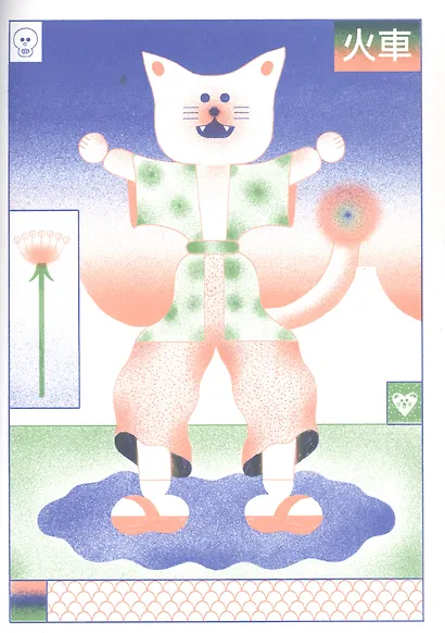 YOKAI. Энциклопедия японских демонов, призраков, оборотней и монстров - фото 4