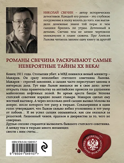 Взаперти - фото 2