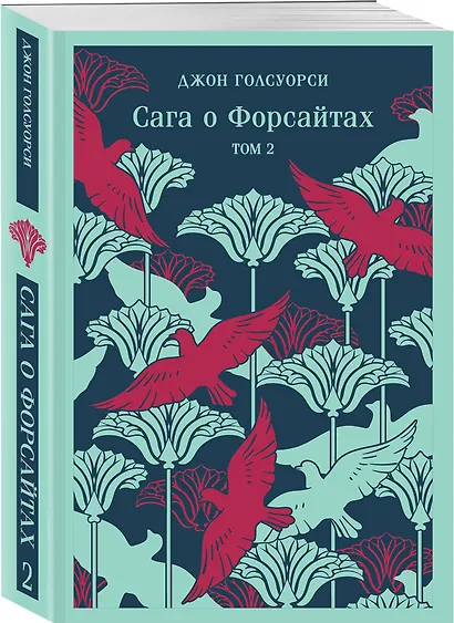 Сага о Форсайтах. Том II - фото 3