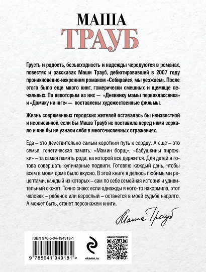 Суп, второе и компот - фото 2