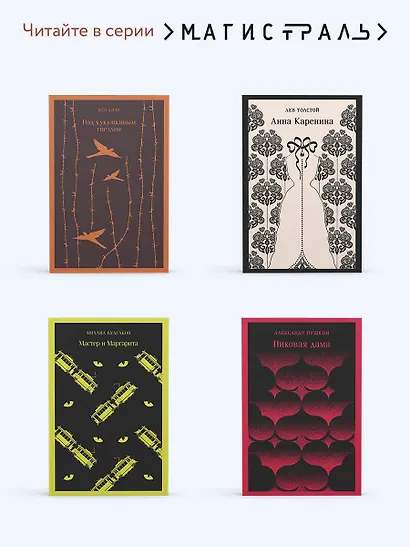 Мистический набор "Бал Сатаны" (книга + блокнот) - фото 6