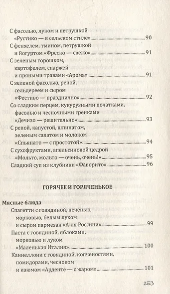 Паста, макароны, спагетти, фетучини - фото 11