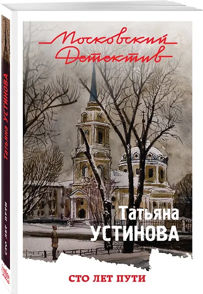 Сто лет пути - фото 3