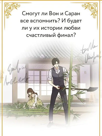 Король земли. Том 2. Манхва - фото 8