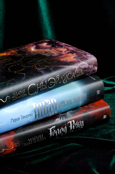 Сны Эйлиса. Игра льора - фото 12