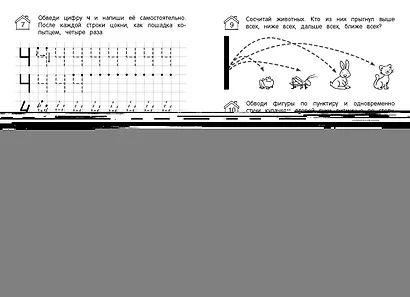 Математические прописи - фото 5