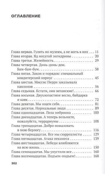 Не проспи любовь - фото 2