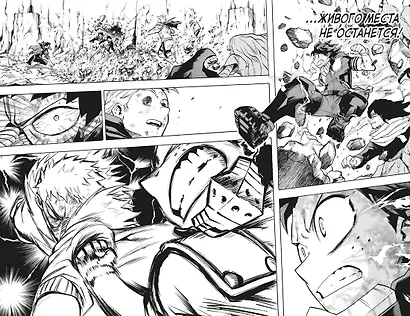 Моя геройская академия. Книга 9 (Том 17, 18) - Лемиллион. Светлое будущее. (My Hero Academia / Boku no Hero Academia). Манга - фото 11