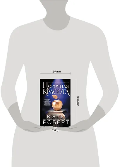 Порочная красота - фото 3