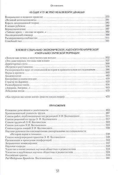Так вспоминается… - фото 3