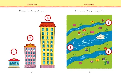 Новые тесты (2-3 года) - фото 7