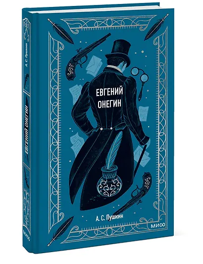 Евгений Онегин - фото 3