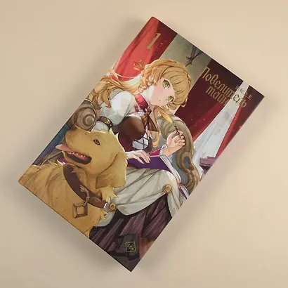 Повелитель тайн. Книга 1 - фото 7